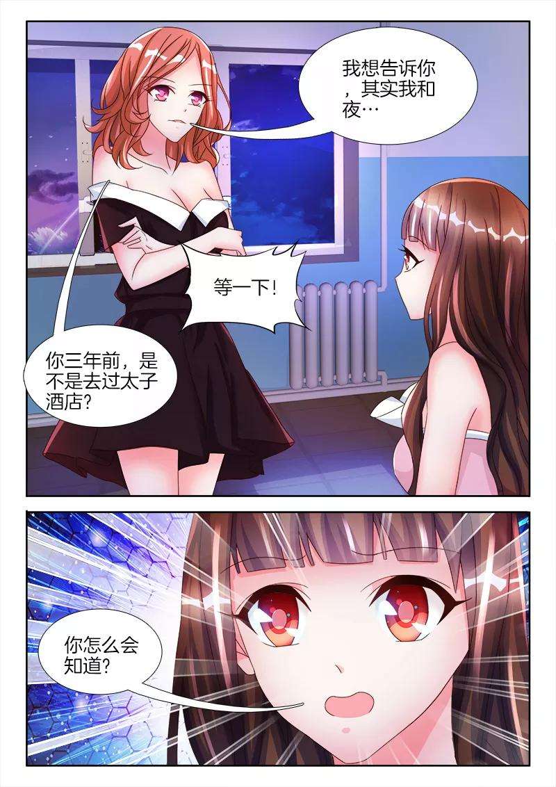 帝豪老公太狂热29话 惨，成为恶魔的灭火器