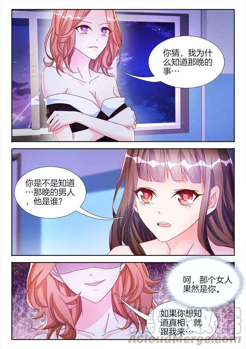 帝豪老公太狂热30话 三年前，那一晚的真相