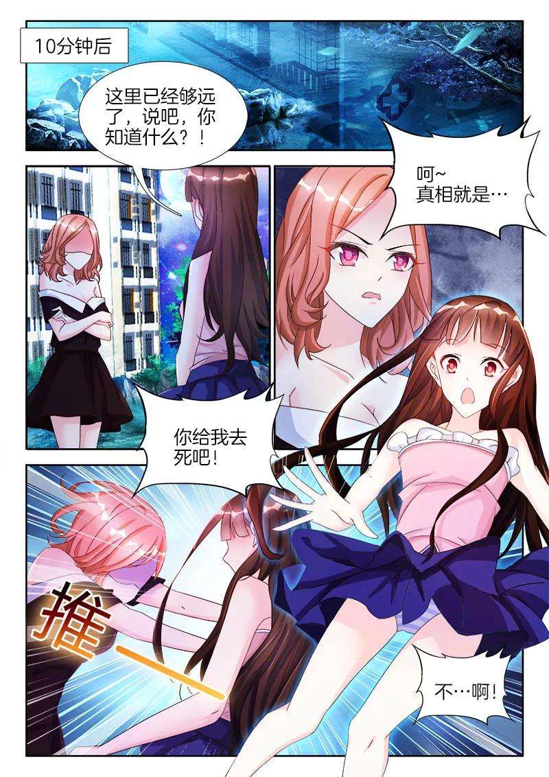 帝豪老公太狂热30话 三年前，那一晚的真相