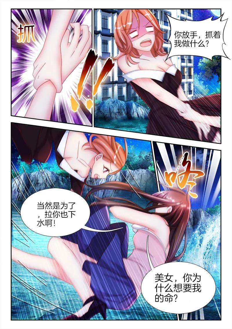 帝豪老公太狂热30话 三年前，那一晚的真相