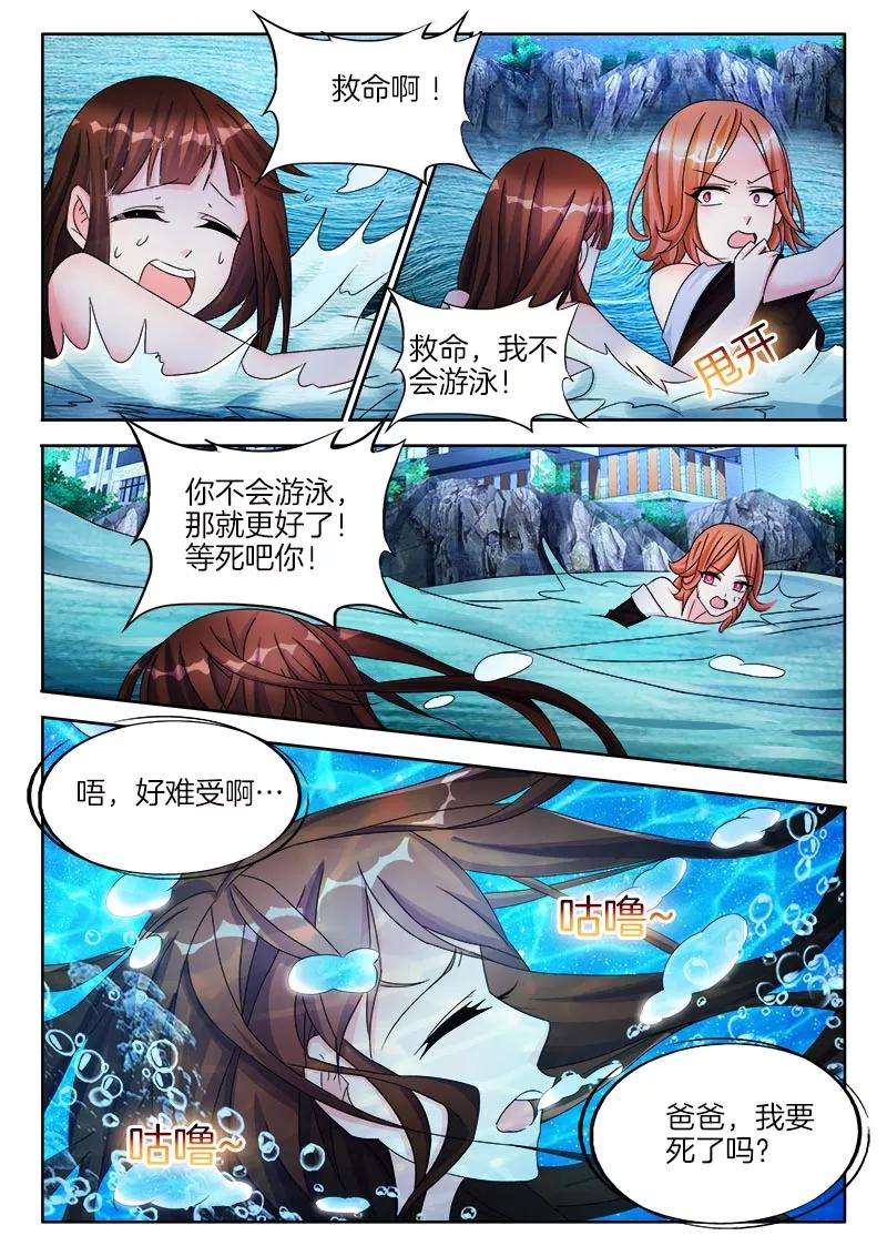 帝豪老公太狂热30话 三年前，那一晚的真相