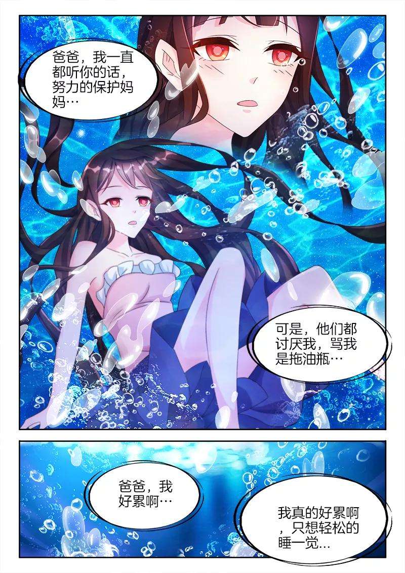 帝豪老公太狂热30话 三年前，那一晚的真相