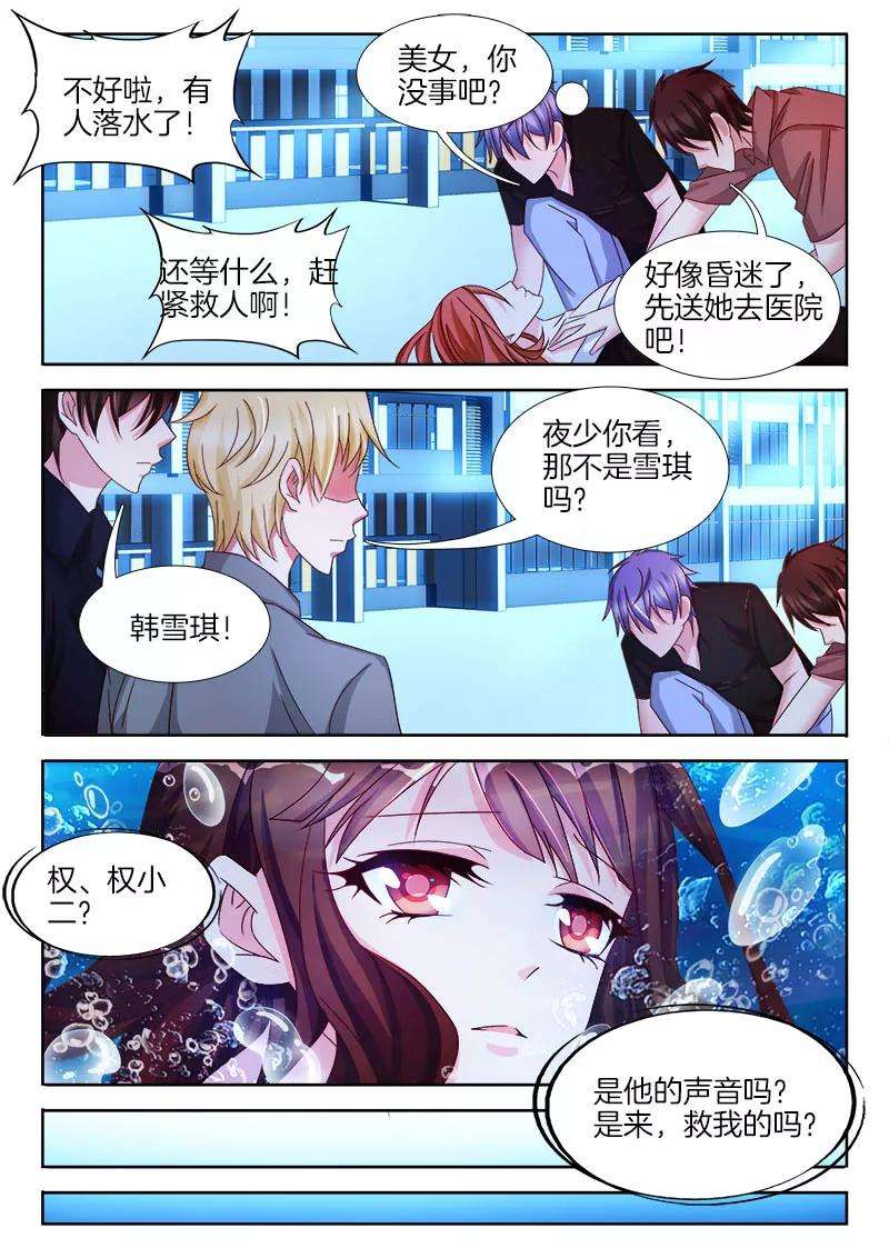 帝豪老公太狂热30话 三年前，那一晚的真相