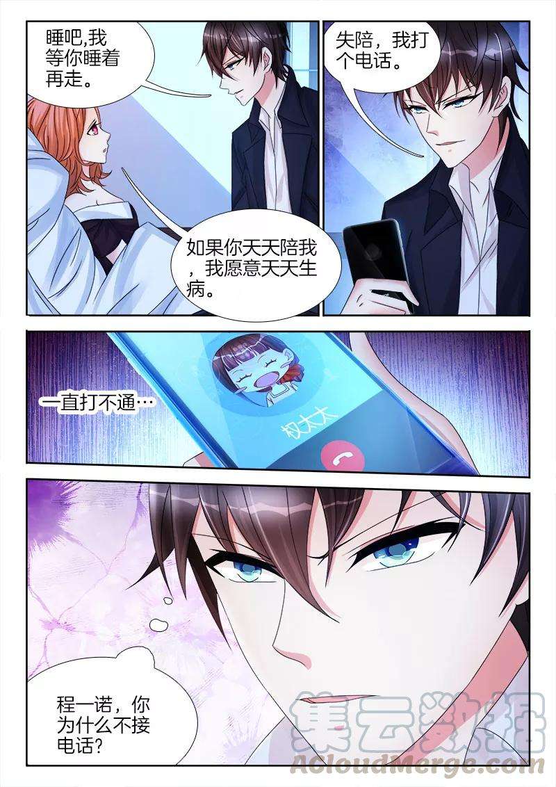 帝豪老公太狂热31话 点燃，征服的欲望