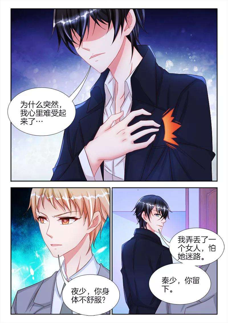 帝豪老公太狂热31话 点燃，征服的欲望