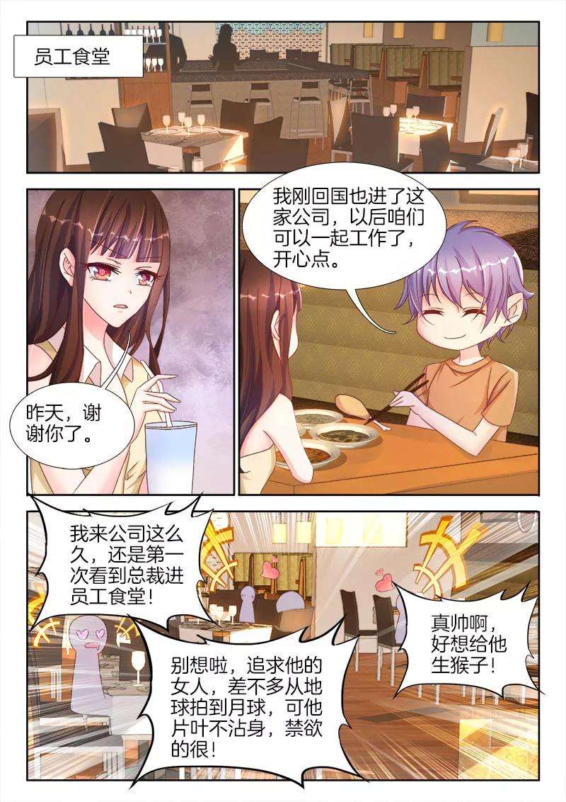 帝豪老公太狂热31话 点燃，征服的欲望