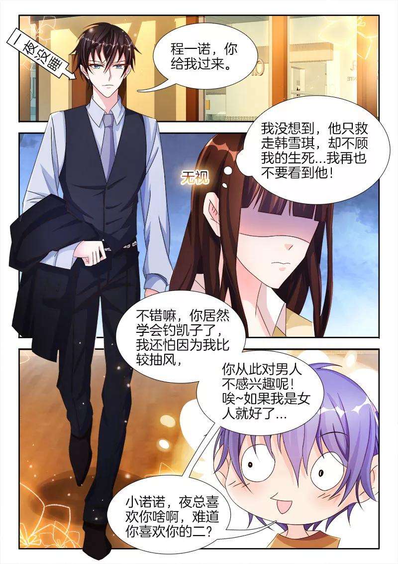 帝豪老公太狂热31话 点燃，征服的欲望