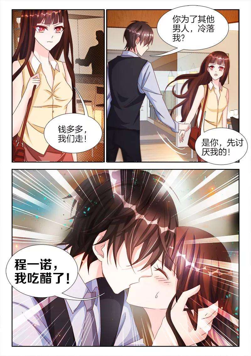 帝豪老公太狂热31话 点燃，征服的欲望