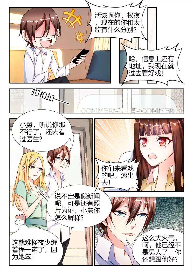 帝豪老公太狂热33话 霸道，深入培养感情