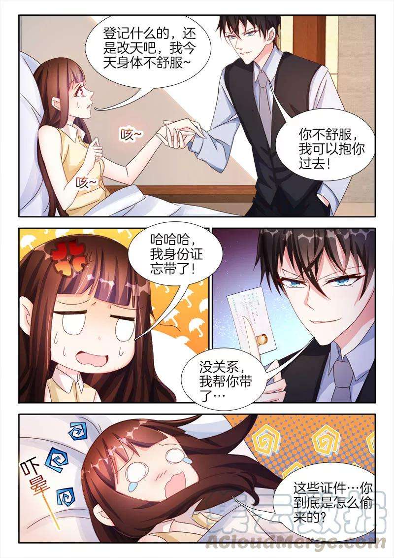 帝豪老公太狂热34话 新婚夜，下不了床