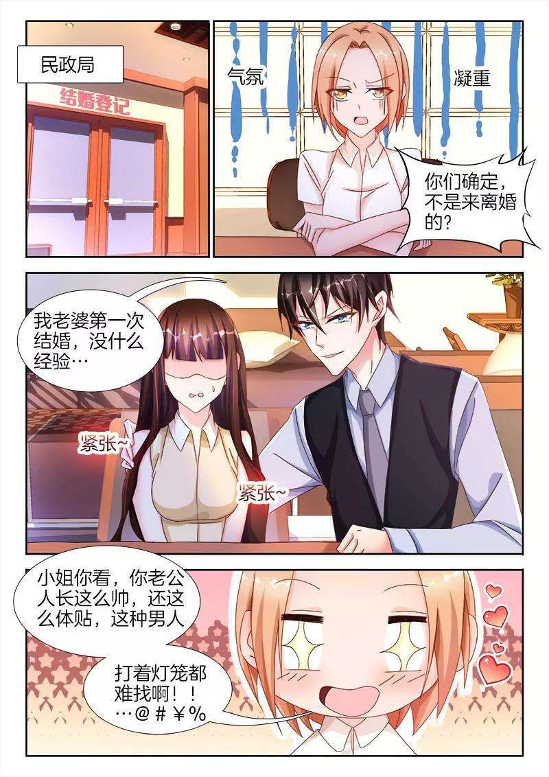 帝豪老公太狂热34话 新婚夜，下不了床