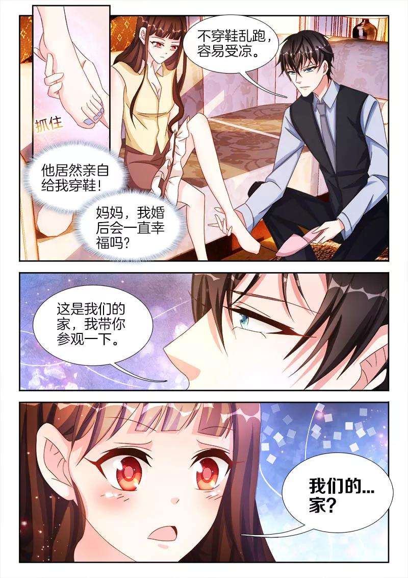 帝豪老公太狂热34话 新婚夜，下不了床