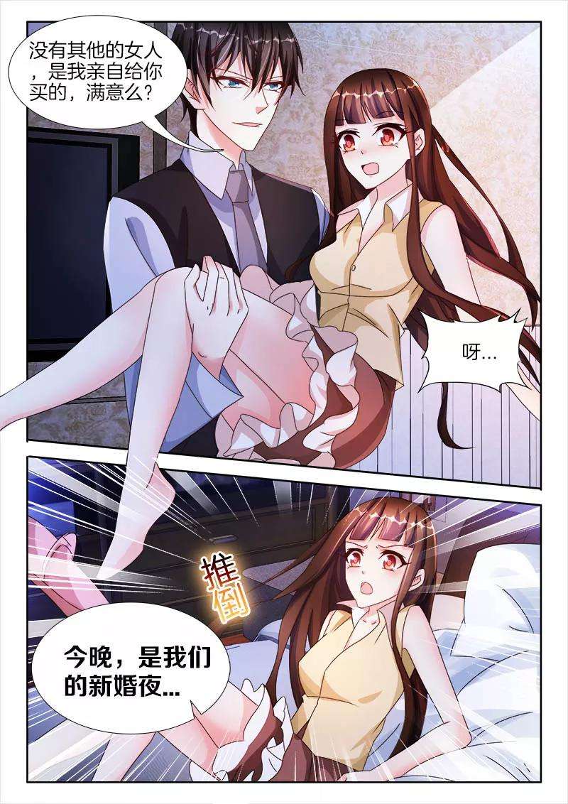 帝豪老公太狂热34话 新婚夜，下不了床