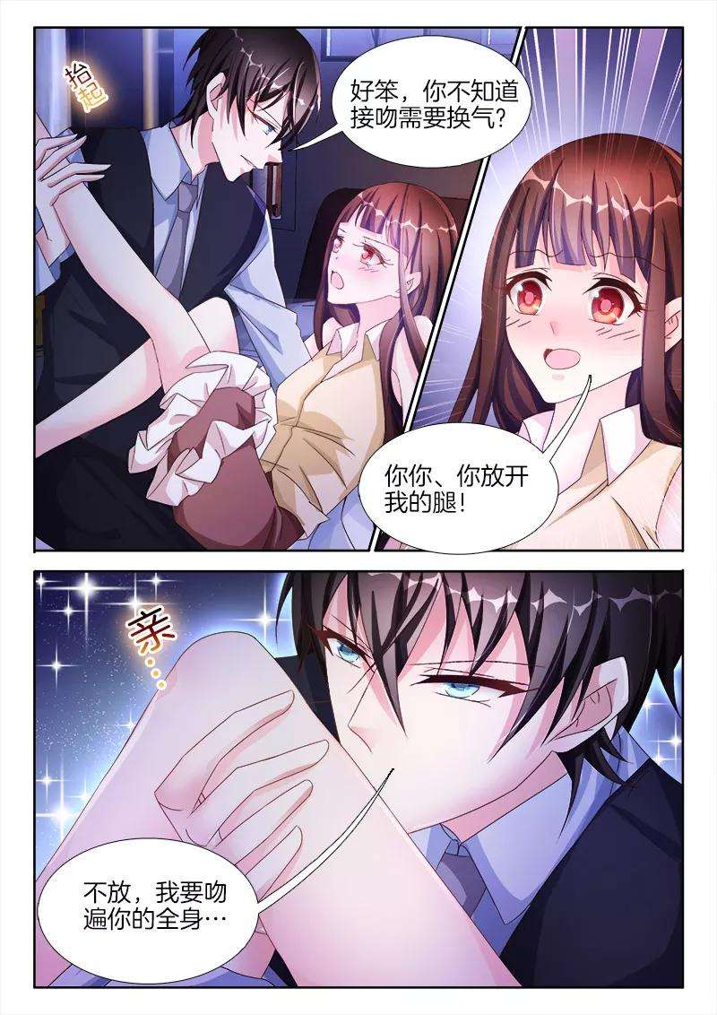 帝豪老公太狂热35话 权小二，你居然叫床？