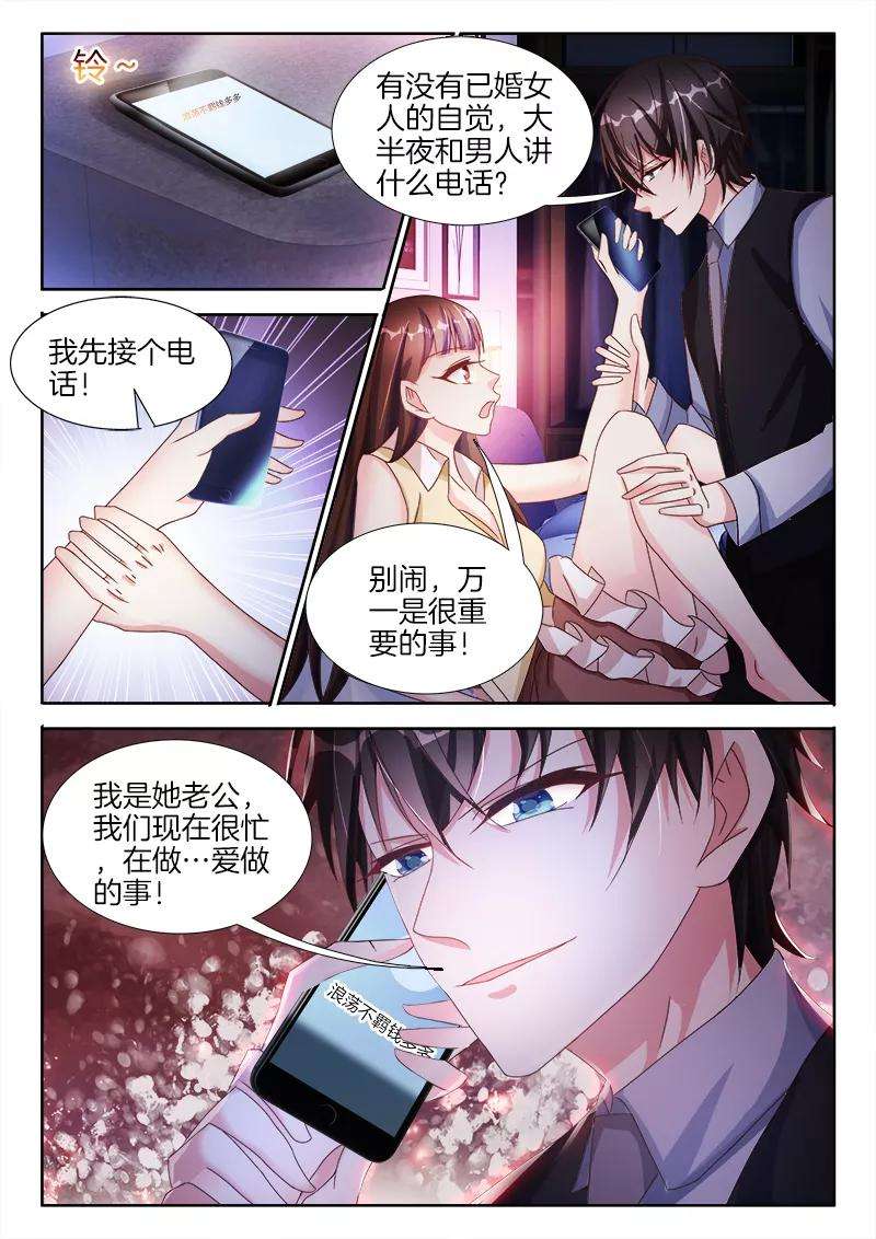 帝豪老公太狂热35话 权小二，你居然叫床？