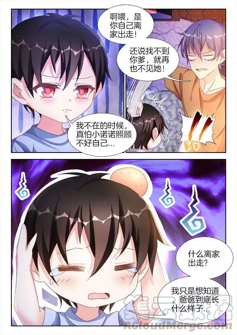 帝豪老公太狂热36话 在床上，你只能听我的
