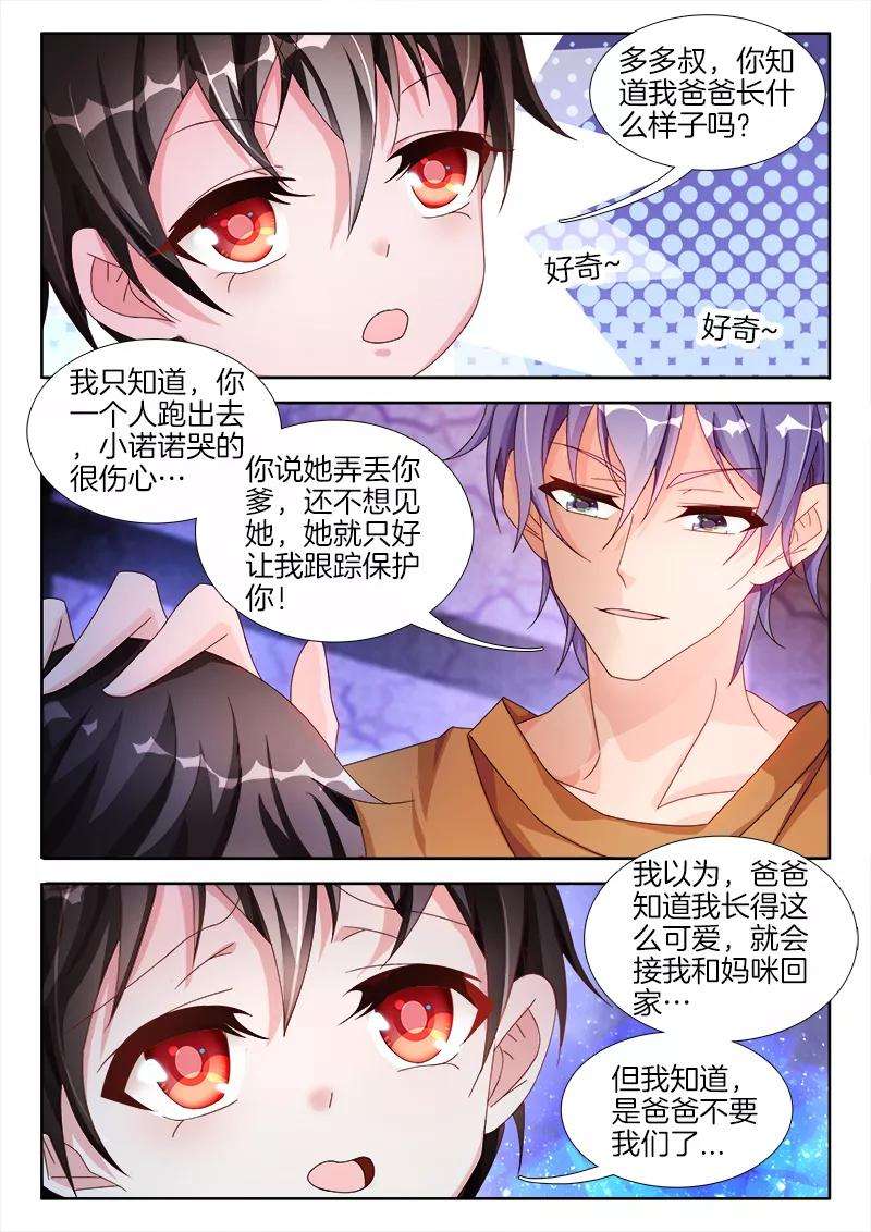 帝豪老公太狂热36话 在床上，你只能听我的