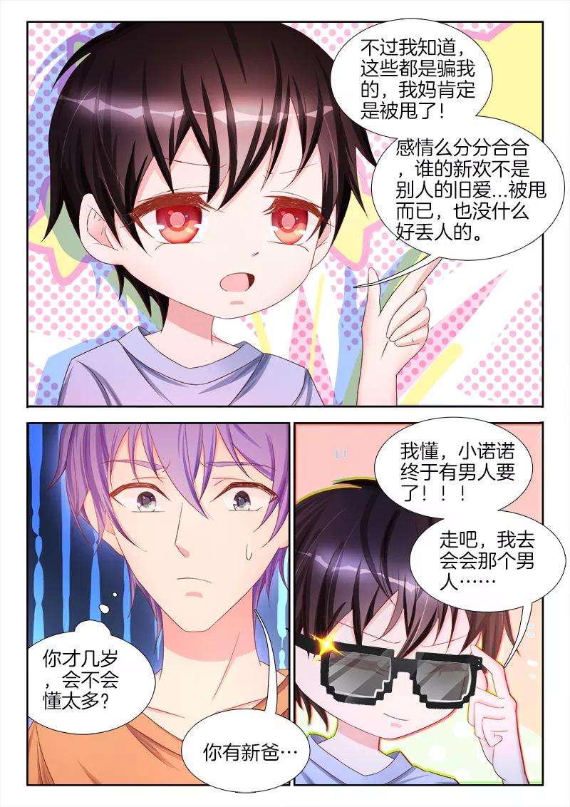 帝豪老公太狂热36话 在床上，你只能听我的