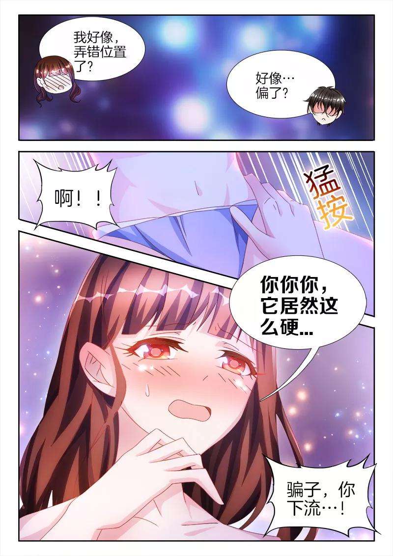 帝豪老公太狂热36话 在床上，你只能听我的