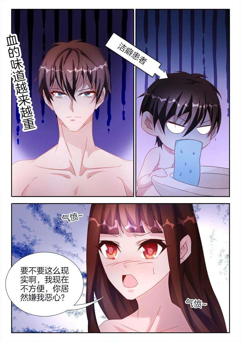 帝豪老公太狂热37话 你太用力，害我流血了！