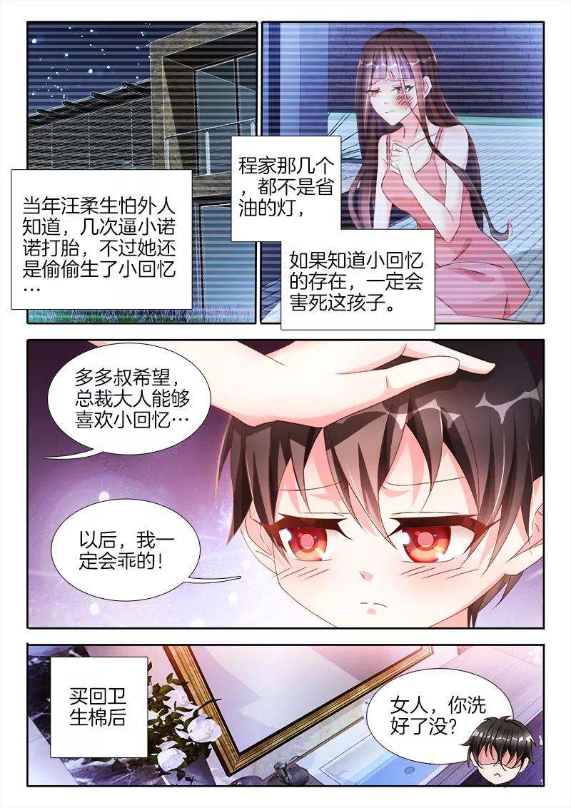 帝豪老公太狂热38话 老男人，你泡我妈咪？