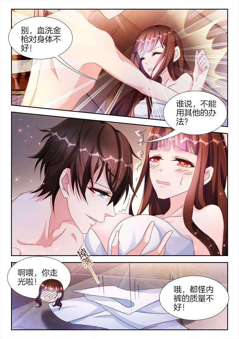 帝豪老公太狂热38话 老男人，你泡我妈咪？