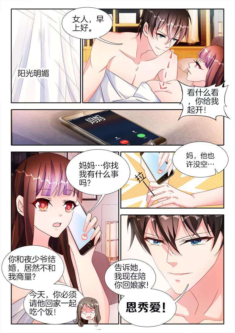 帝豪老公太狂热38话 老男人，你泡我妈咪？