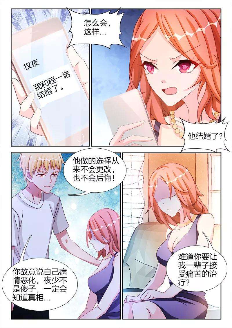 帝豪老公太狂热40话 女人，学会取悦我