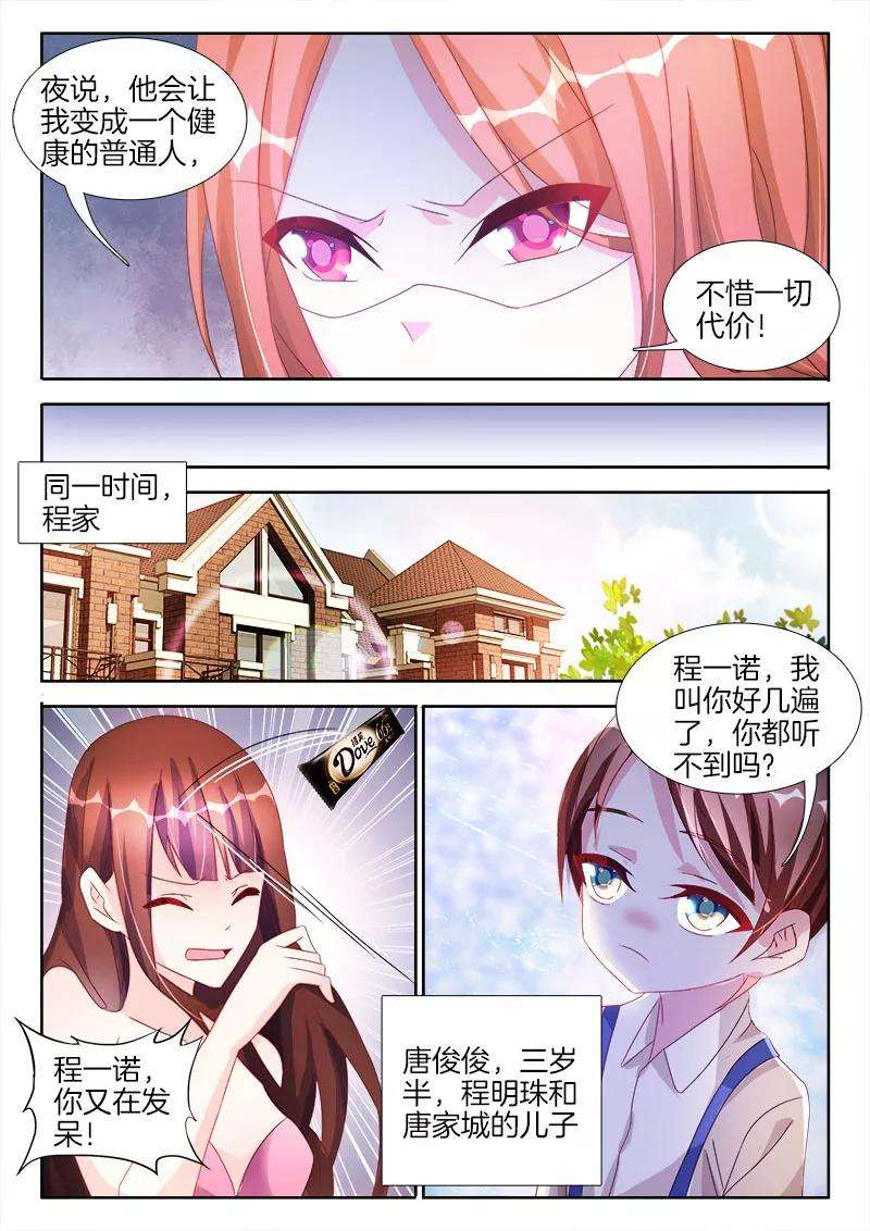 帝豪老公太狂热40话 女人，学会取悦我