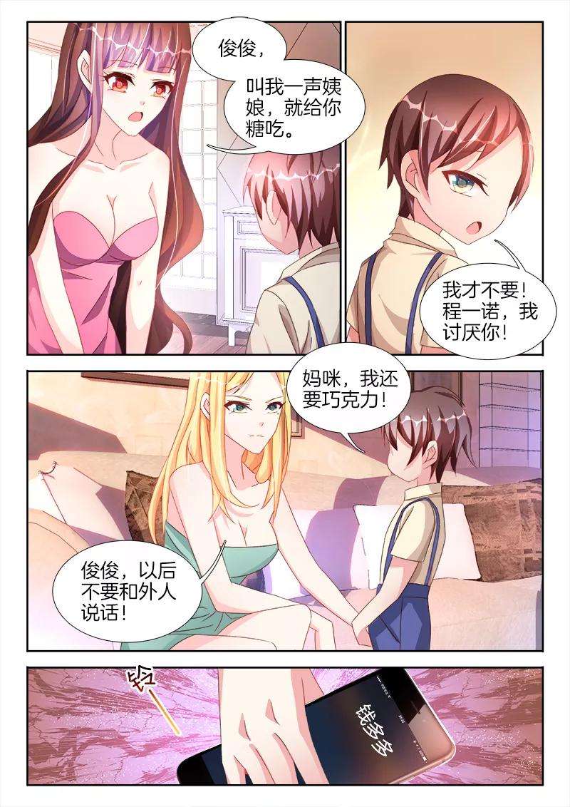 帝豪老公太狂热40话 女人，学会取悦我