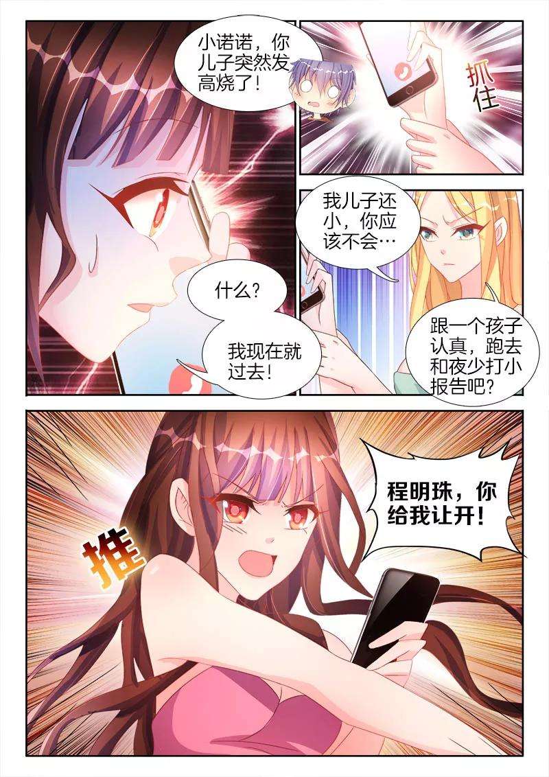 帝豪老公太狂热40话 女人，学会取悦我