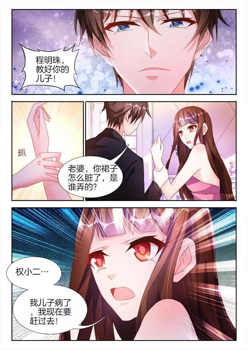 帝豪老公太狂热40话 女人，学会取悦我