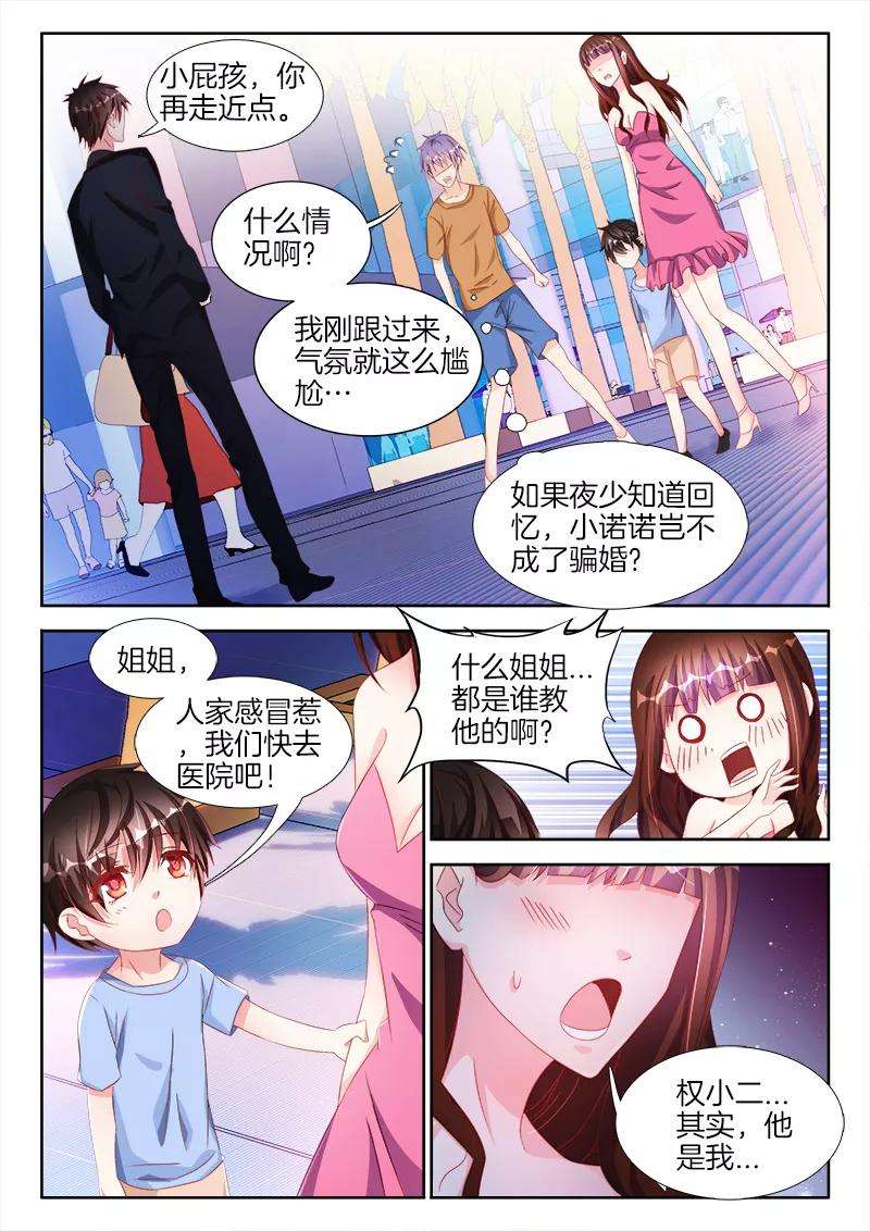 帝豪老公太狂热42话 喜欢就是，在一起睡觉