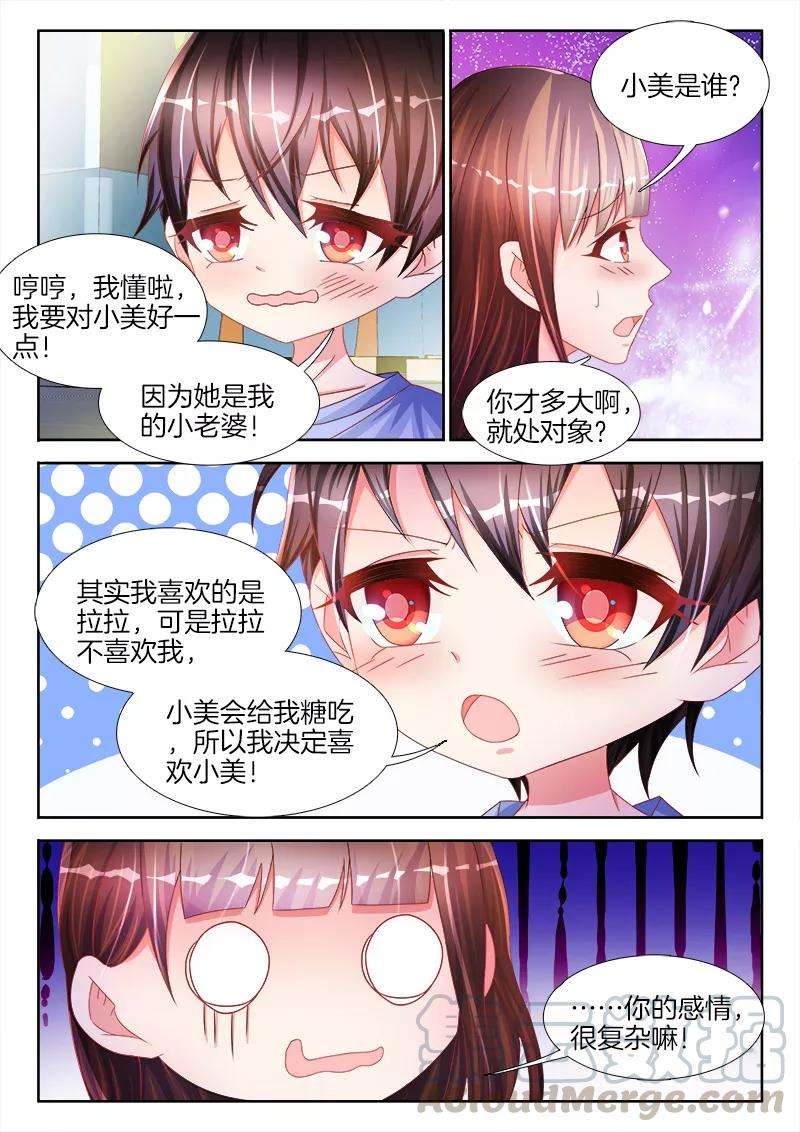 帝豪老公太狂热43话 他是个，接吻狂魔！