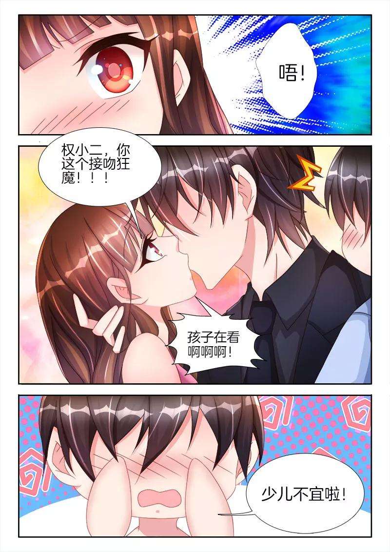 帝豪老公太狂热43话 他是个，接吻狂魔！