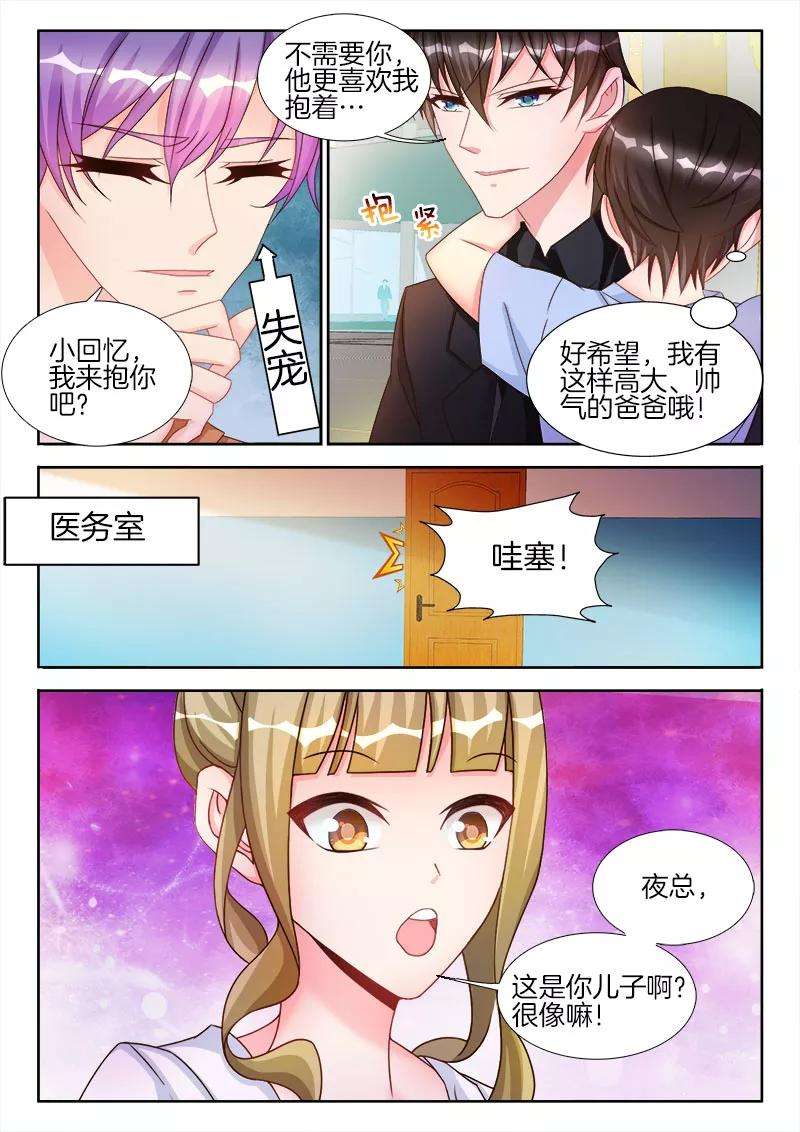 帝豪老公太狂热43话 他是个，接吻狂魔！