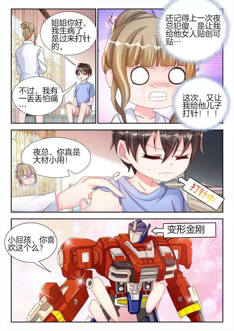 帝豪老公太狂热43话 他是个，接吻狂魔！