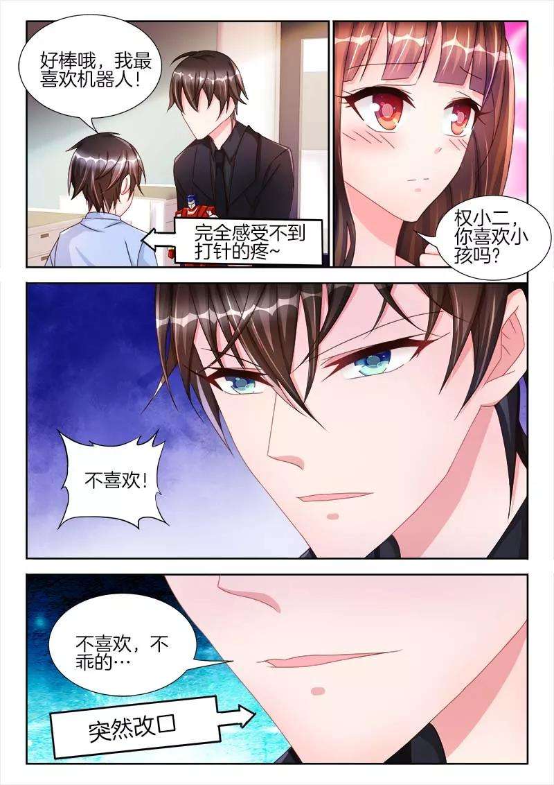 帝豪老公太狂热43话 他是个，接吻狂魔！