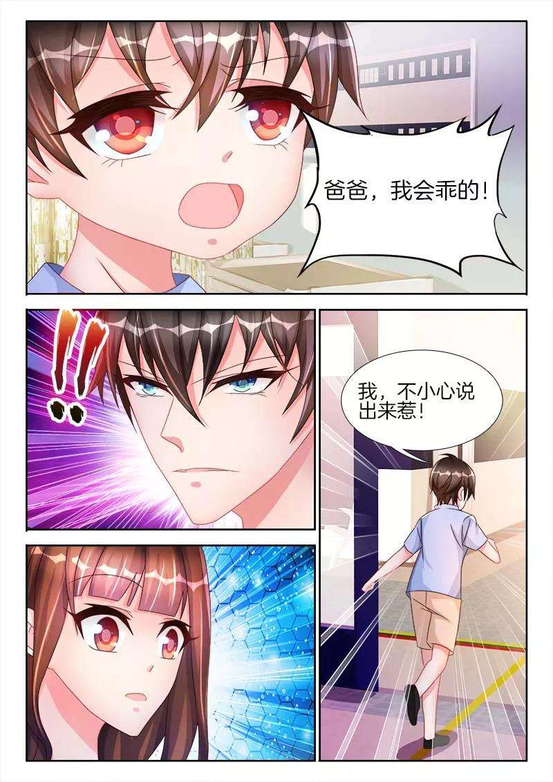 帝豪老公太狂热43话 他是个，接吻狂魔！