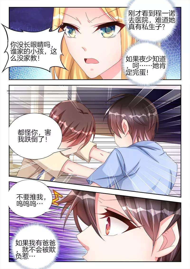帝豪老公太狂热43话 他是个，接吻狂魔！
