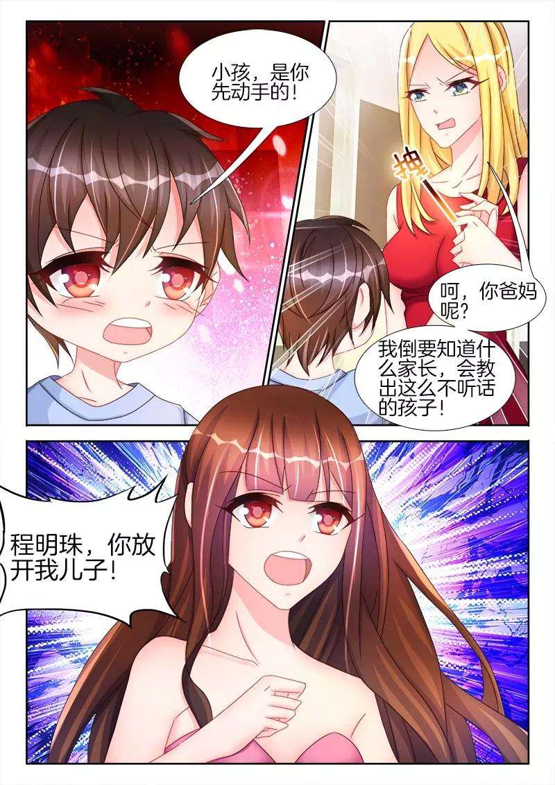 帝豪老公太狂热44话 我，就是孩子的爸爸！