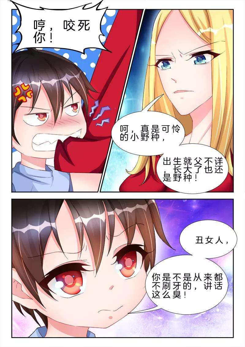 帝豪老公太狂热44话 我，就是孩子的爸爸！