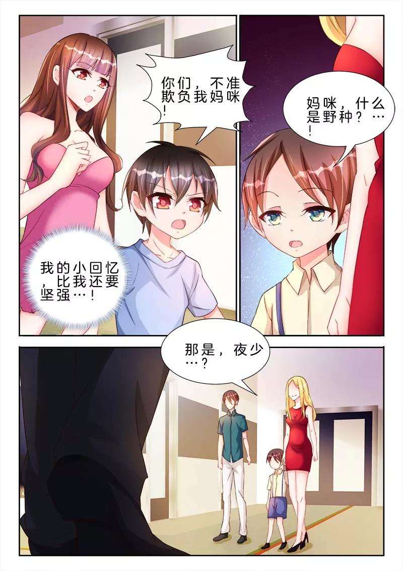 帝豪老公太狂热44话 我，就是孩子的爸爸！