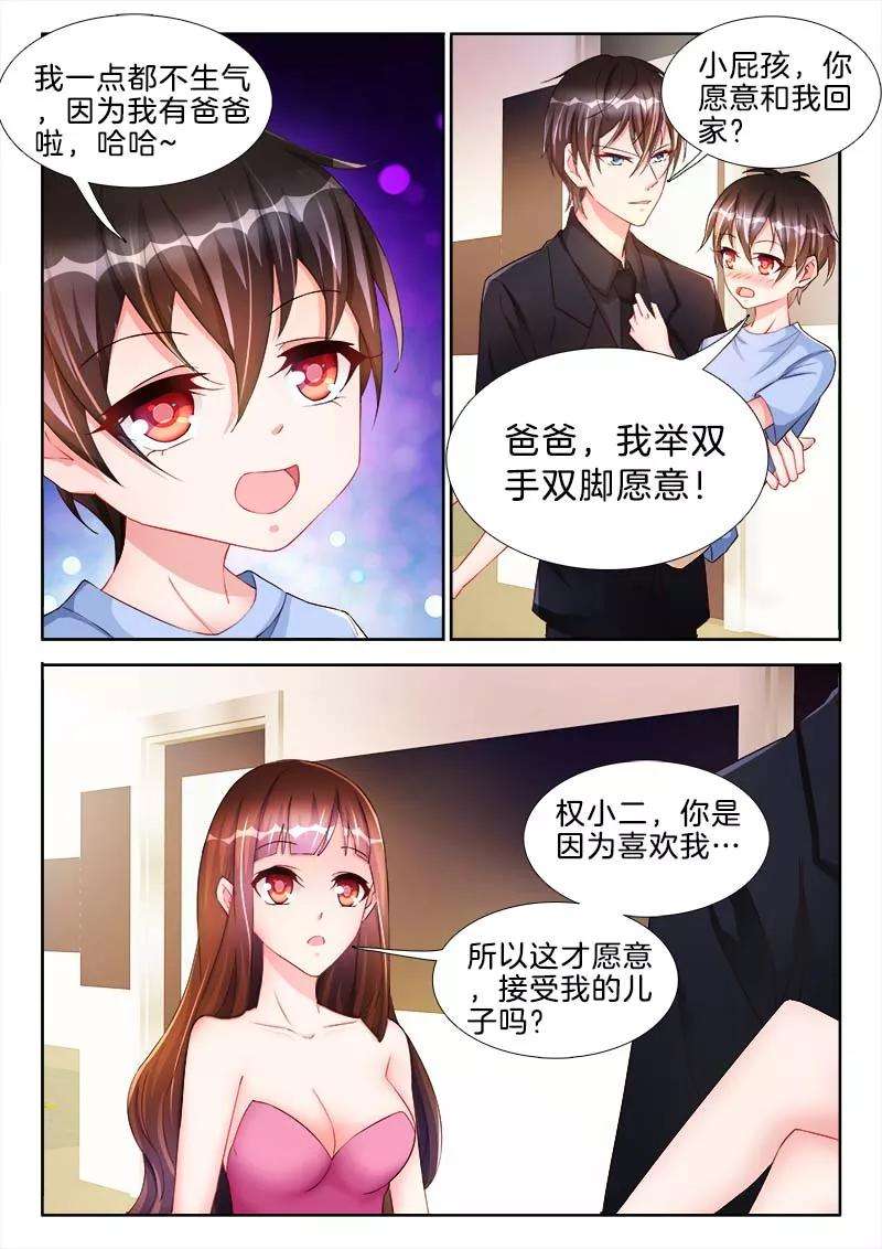 帝豪老公太狂热45话 你的鸟，有点大诶