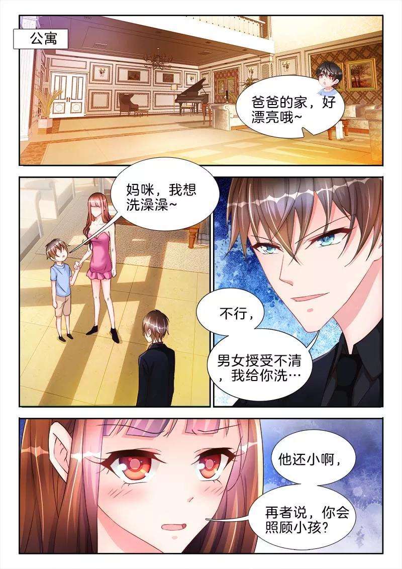 帝豪老公太狂热45话 你的鸟，有点大诶