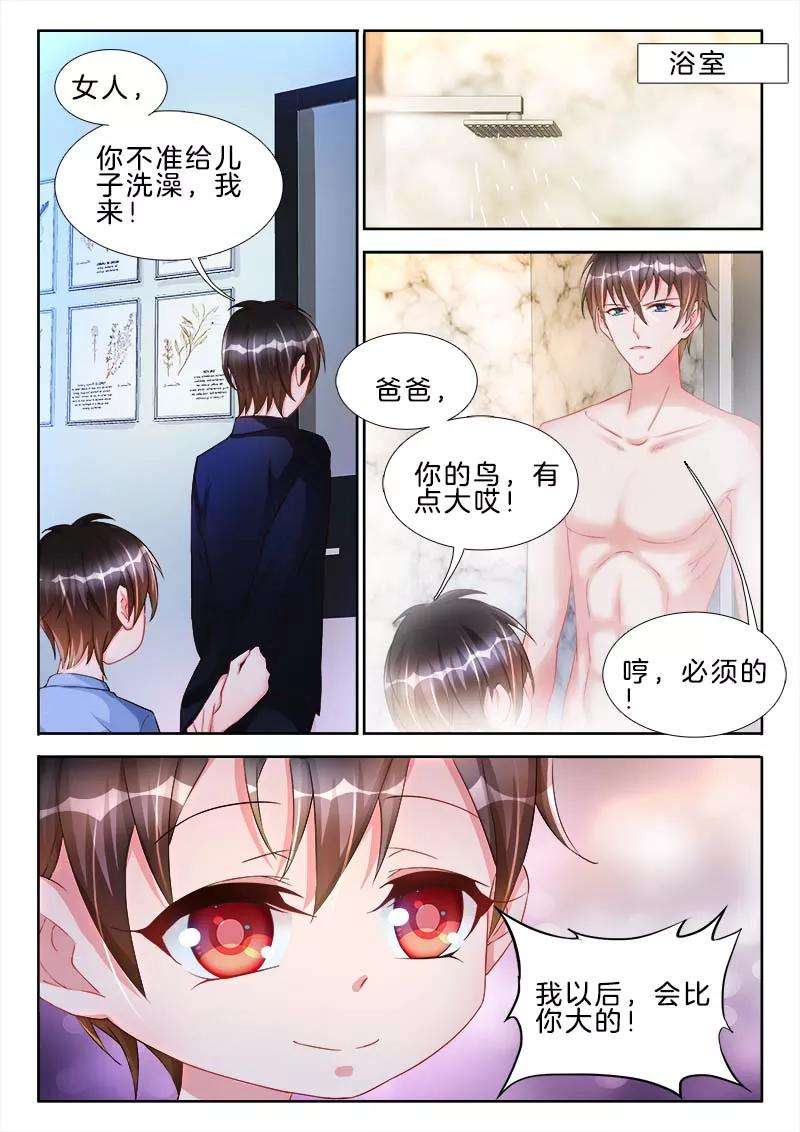 帝豪老公太狂热45话 你的鸟，有点大诶