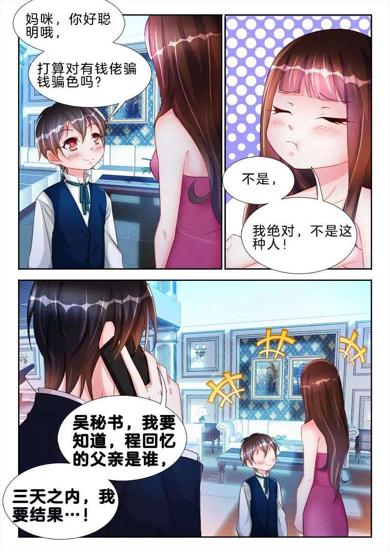帝豪老公太狂热45话 你的鸟，有点大诶