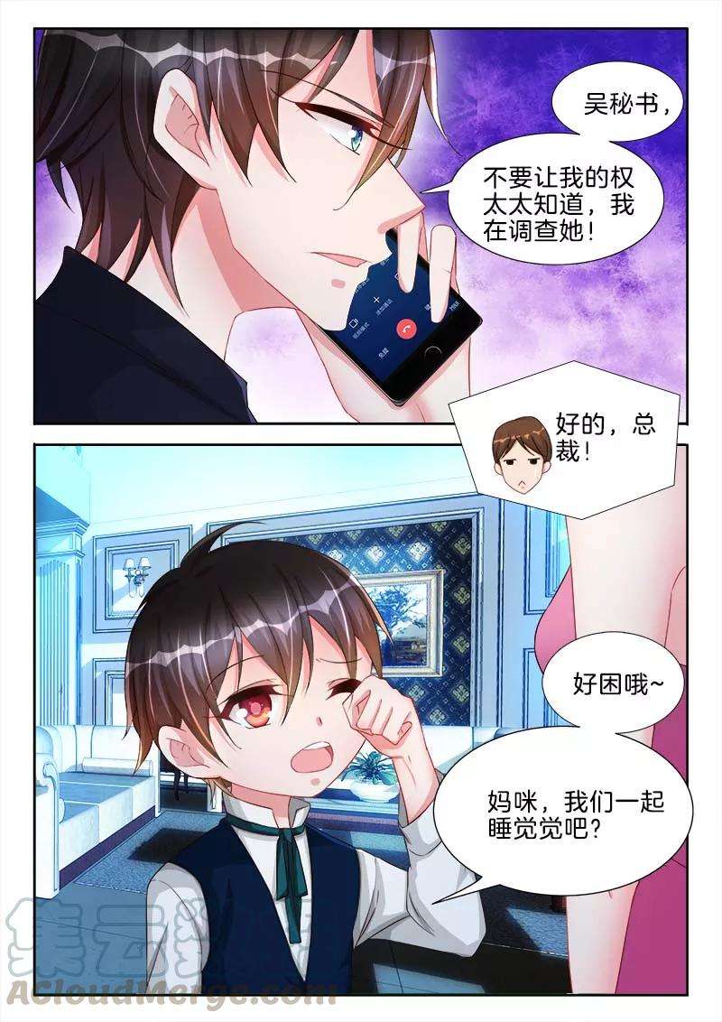 帝豪老公太狂热46话 N