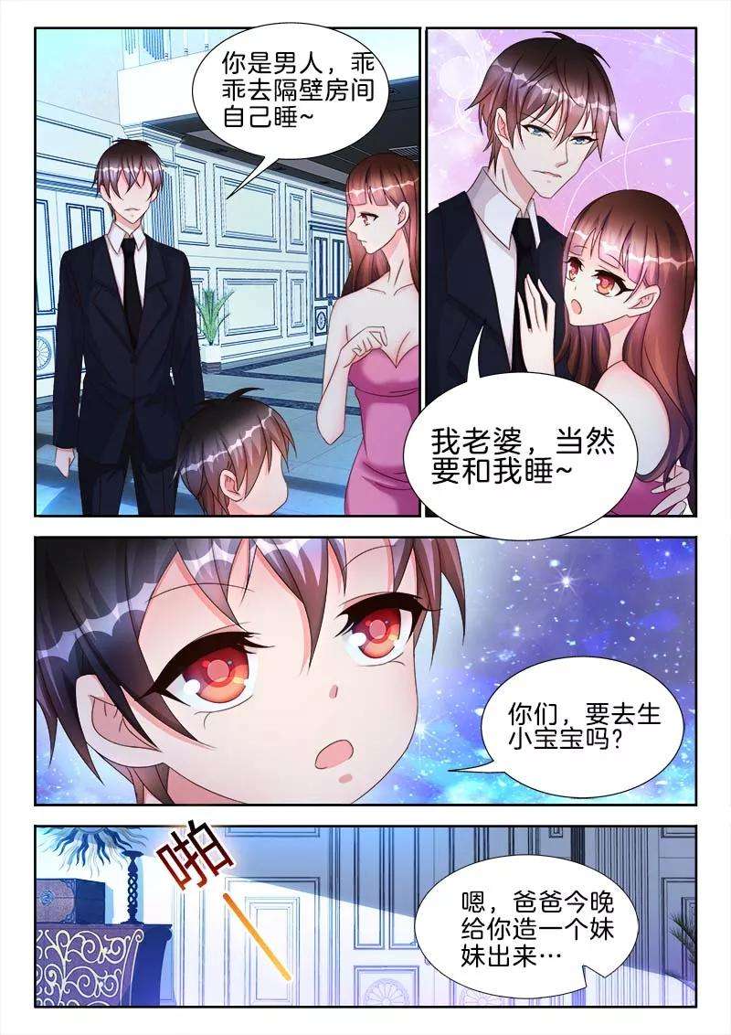 帝豪老公太狂热46话 N