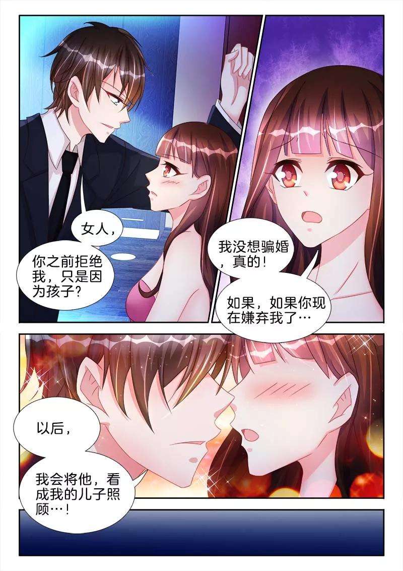 帝豪老公太狂热46话 N